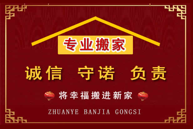 盐都搬家电话