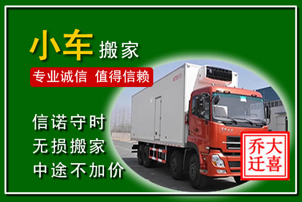 盐都物品搬运