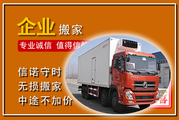 盐都工厂单位搬迁