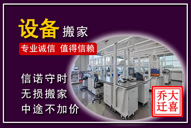 盐都仪器设备搬运