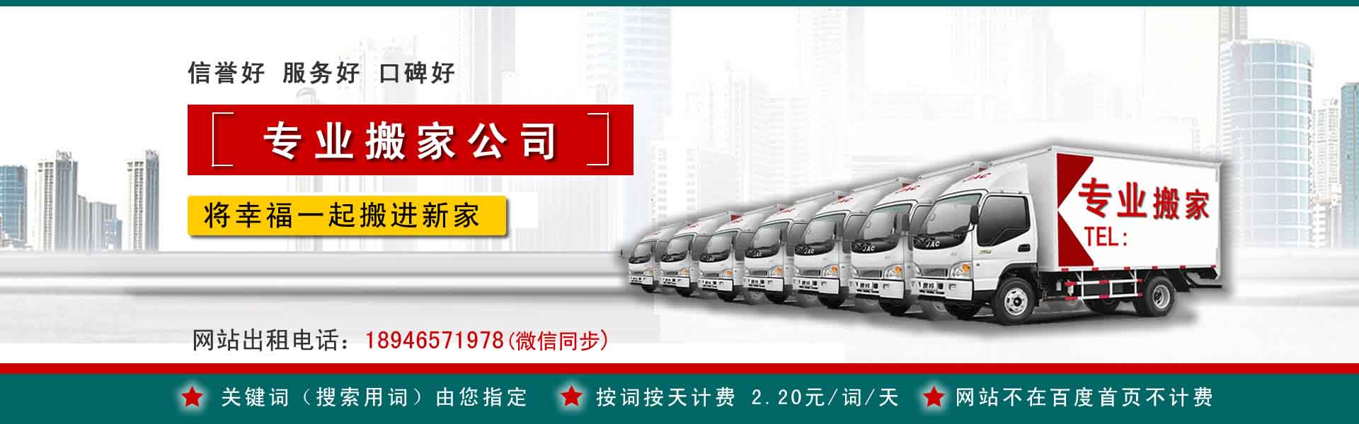 盐都公司搬迁